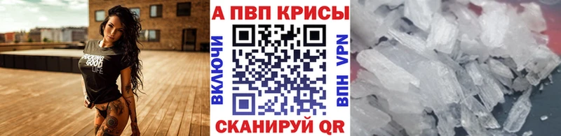 Alpha-PVP VHQ  продажа наркотиков  Черепаново 