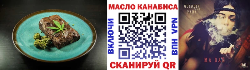 Cannafood марихуана  где продают наркотики  блэк спрут рабочий сайт  площадка Telegram  Черепаново 