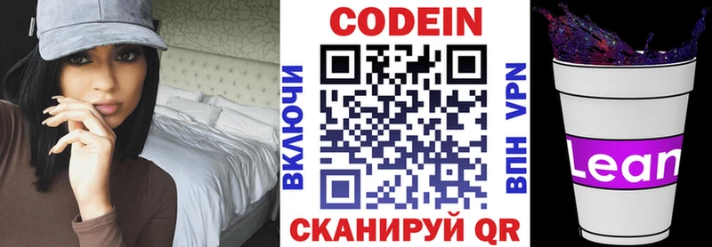 ссылка на мегу зеркало  Черепаново  Кодеиновый сироп Lean Purple Drank 