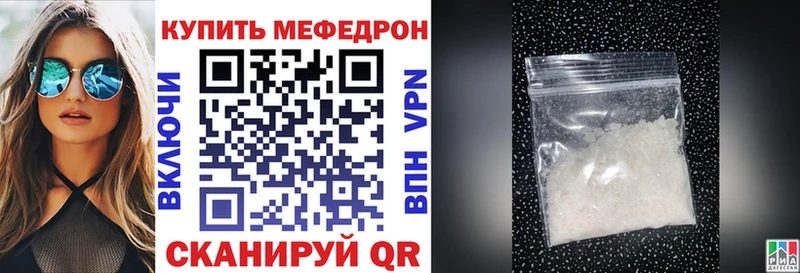 МЯУ-МЯУ мука  darknet как зайти  Черепаново 